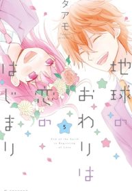 Chikyuu no Owari wa Koi no Hajimari