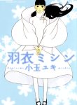 Hagoromo Mishin