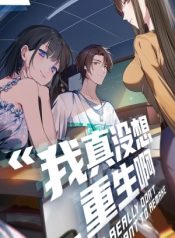 I Really Don’t Want to Be Reborn