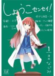 Shoko Sensei!