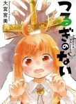 Tsurugi no Nai