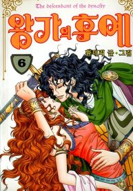 the descendane of the dynasty