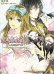 Love, Storms, and Flower Clocks: Alice in the Country of Hearts ~ Wonderful