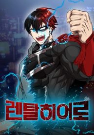 Rental hero