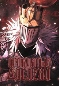The-Hollow-Armor-Slayer
