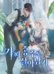 A Fake Princess’s Survival Diary