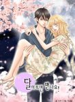 Lunar Lover
