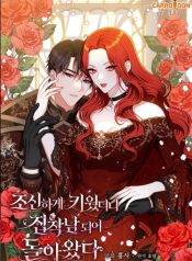 I Raised Him Modestly, but He Came Back Obsessed With Me