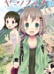 Yama No Susume