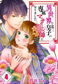 The prince’s favorite masseuse