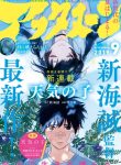 Tenki no ko