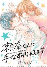 Sena-kun ni Tenazukeraretemasu