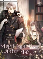 Why Are You Obsessed With Your Fake Wife