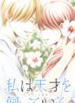 large_Cheese_Mobi_20180520_Watashi_wo