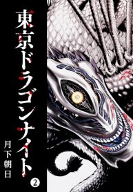 Tokyo Dragon Night