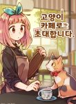 Welcome to Cafe Schrödinger