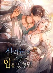 When Fate Finds Us