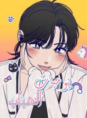 Youth Diary