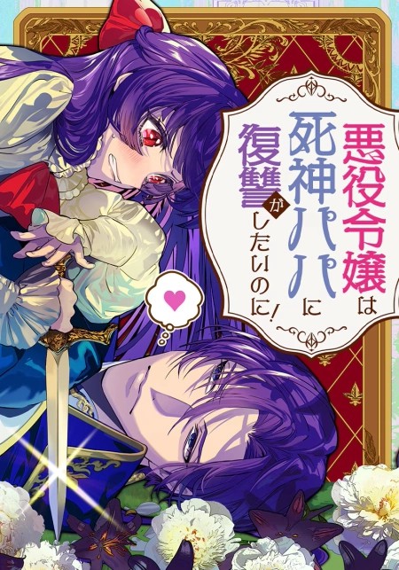 最遊記 Reload 英語版　漫画　English Manga I Saw The Future With The Killer Grand Duke 61 مترجم