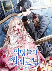 The Villains’s Favourite Is Me