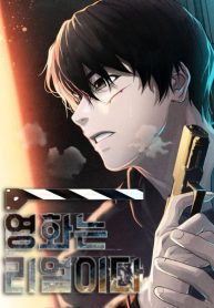 The movie is real