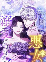 I Can’t Stop Doting The Empire’s Most Notorious Villainess!