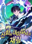 The Return of the Legendary Archmage