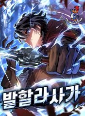 Valhalla-Saga-Manga
