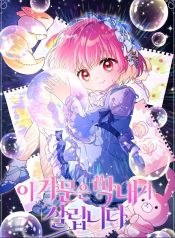 saved by the powerless little lady