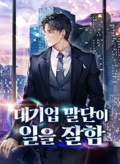 korporativnyi-autsaider