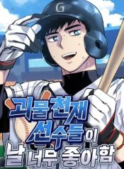 all-the-aces-are-obsessed-with-me-1-285×399-1